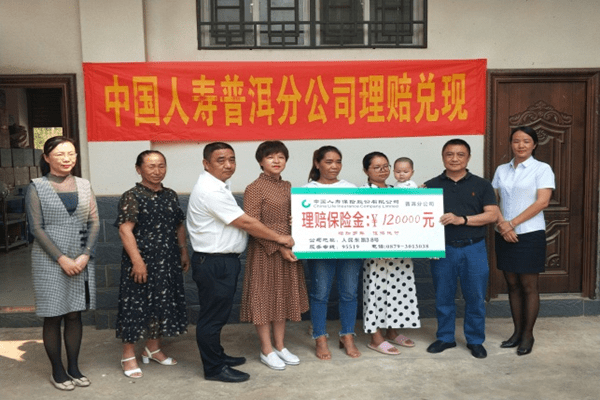 中国人寿普洱分公司副总经理尹世洲,思茅区卫健局局长赵雪波等一行