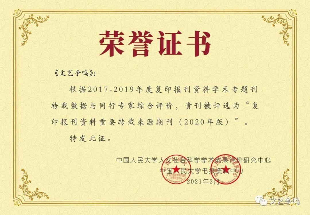 文学期刊排名_心跳文学部图片
