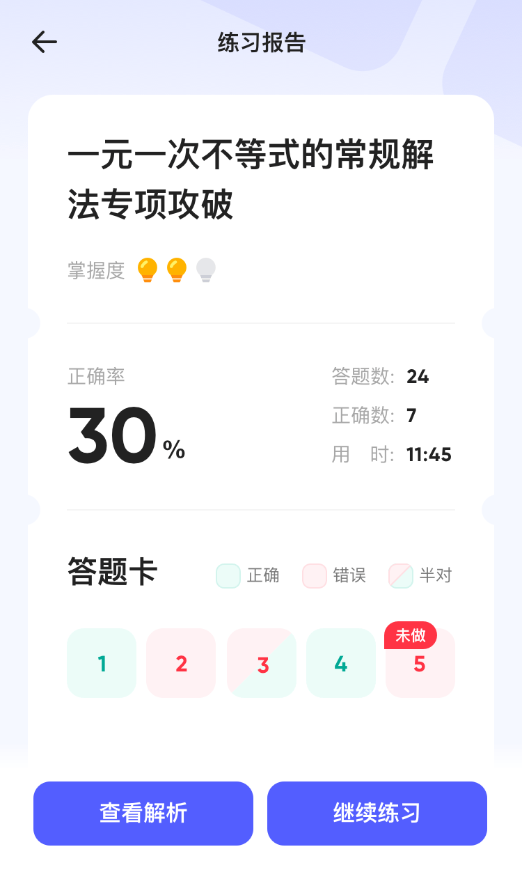 产品|智能练题时代来了：夸克发布全新“错题再练”功能，错题报告可一键生成