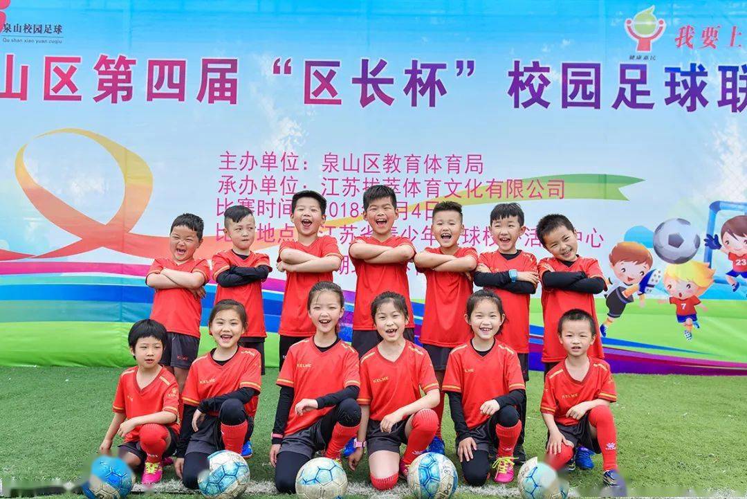 体教融合行健致远江苏省徐州市奎园小学开拓全面育人新路径略纪