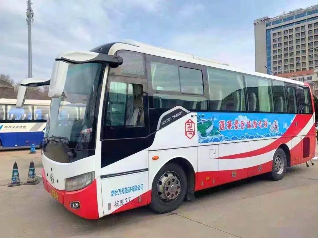 蓬莱景区专线旅游巴士现已开通！