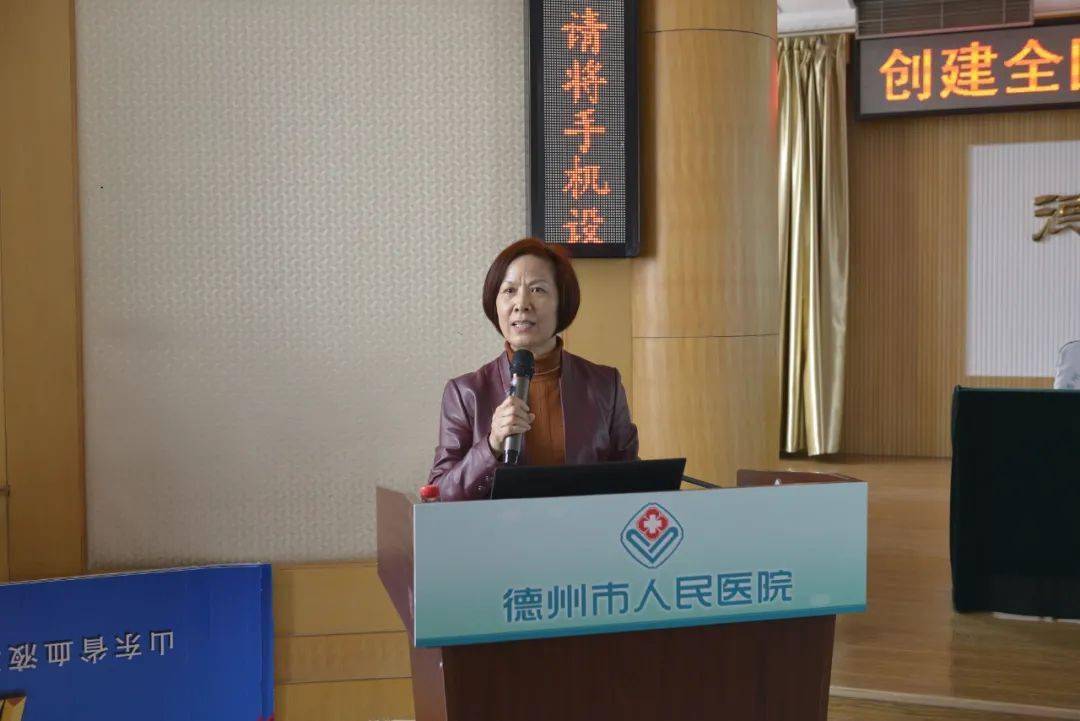 德州市人民医院召开文明服务培训会议