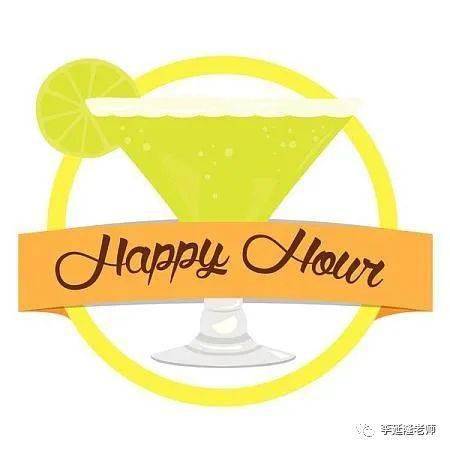 一天一词 | day 1587 happy hour 快乐时光
