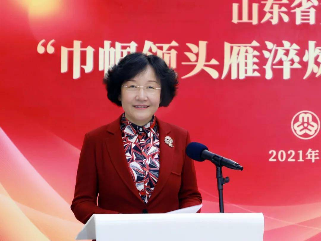 山东省妇联召开"巾帼领头雁淬炼行动"动员会