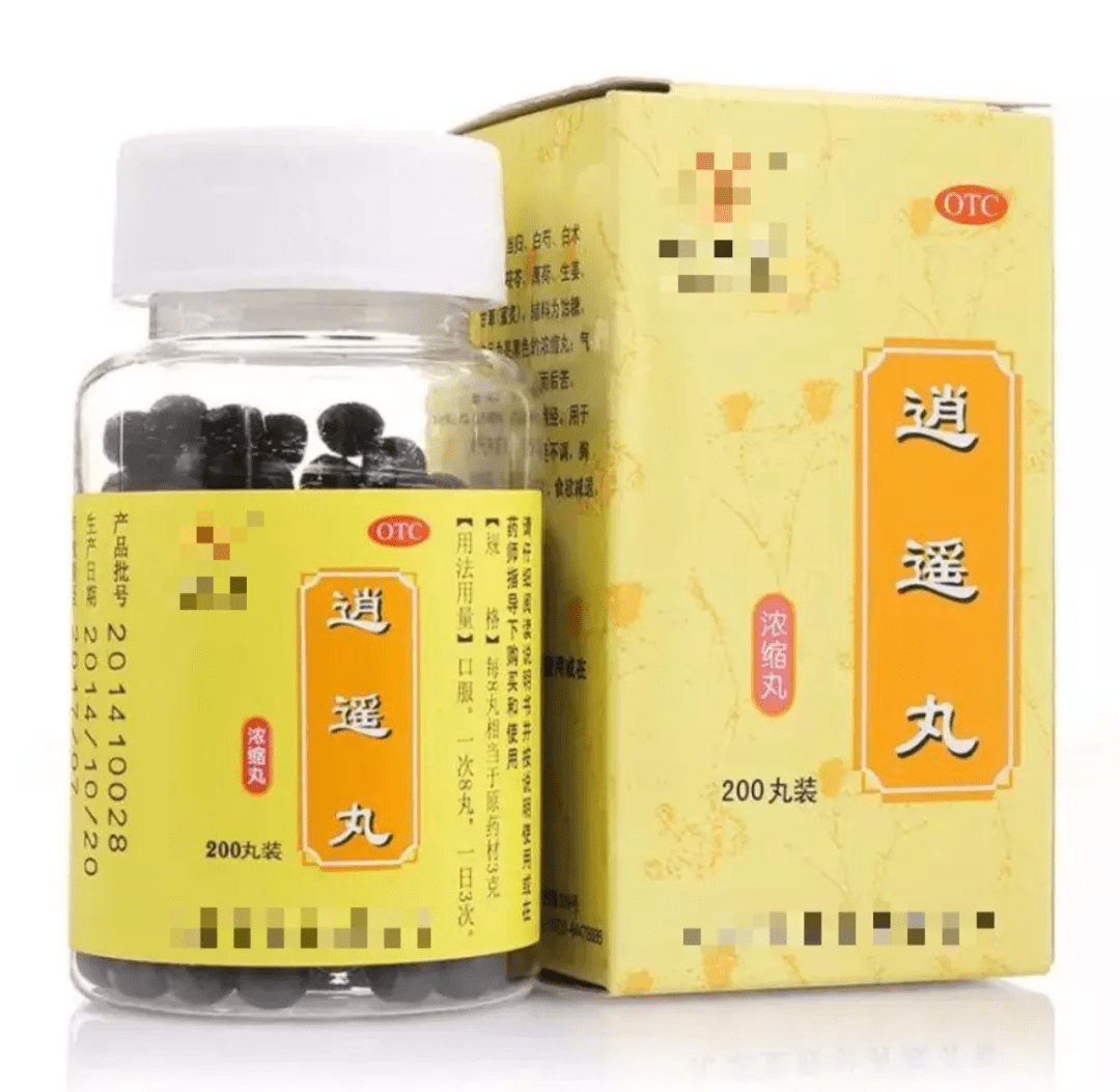 千古名方逍遥丸和其家族新成员