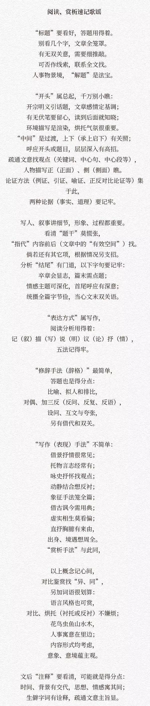 仅此一篇！初中各科知识点改编成顺口溜，用来背诵超有用！_搜狐网