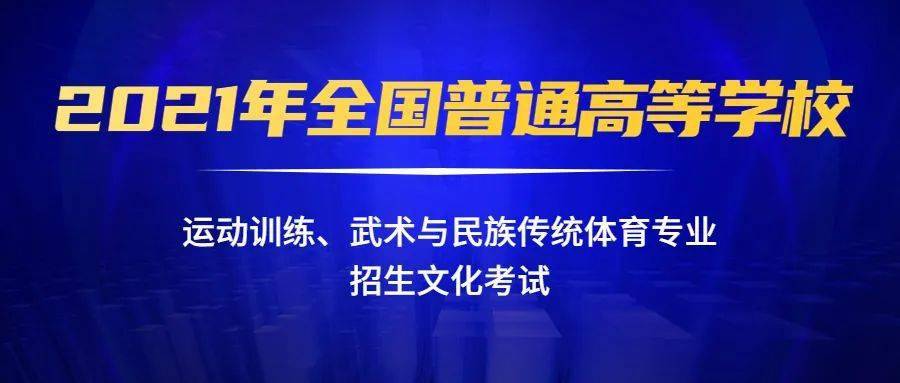 体育高考生训练课教案_高考体育考生注意的是_高考生家长注意的问题是什么