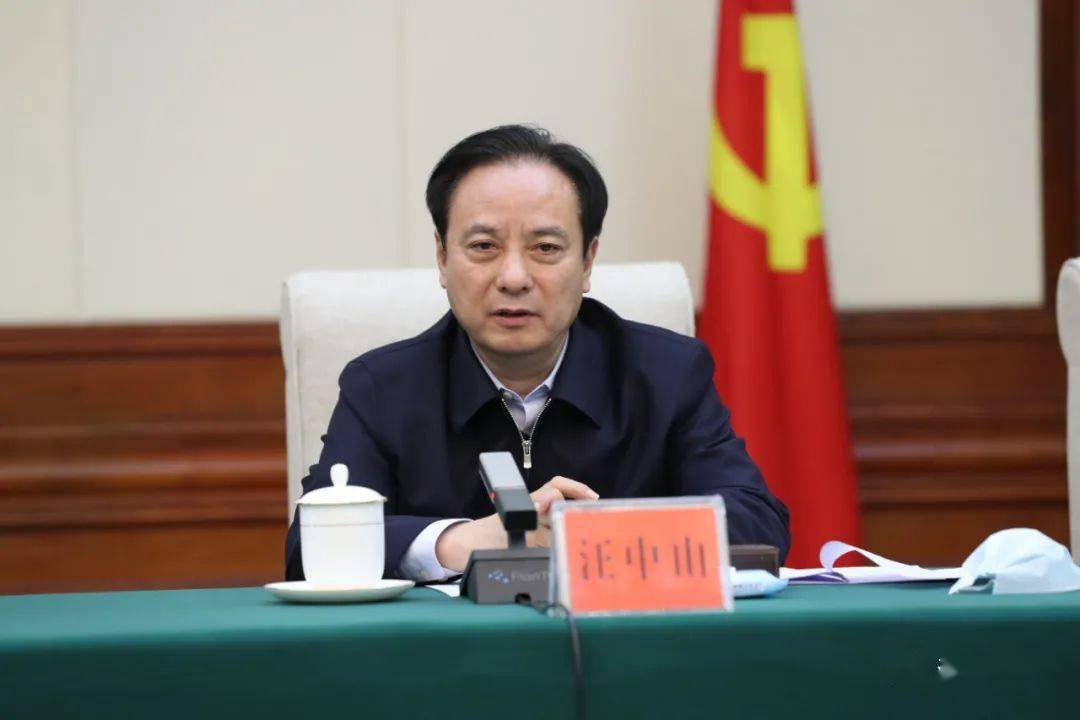 省政协机关召开服务保障重大会议活动工作座谈会_汪中山