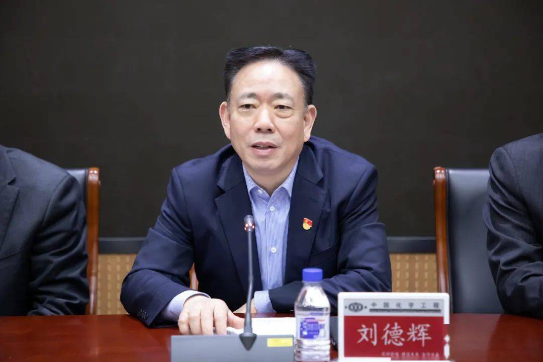 中国化学党委副书记刘德辉,党委常委,纪委书记邵殿祥全程参加培训