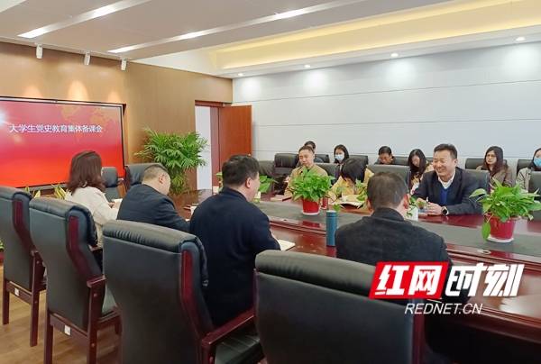 湖南物流职院召开党史课集体备课会