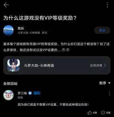 游戏|30天100万预约，中手游《斗罗大陆-斗神再临》如何赢得斗罗粉丝认可