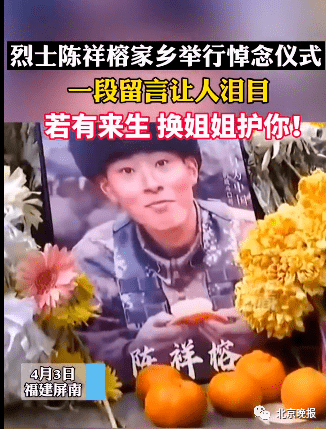 泪目戎边烈士陈红军与孩子的第一次见面