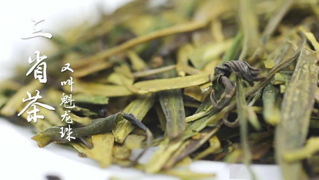 西湖龙井,安徽魁针,扬州珠兰,三者混合泡制.