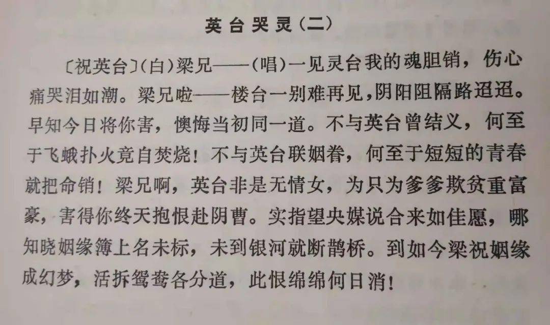 哭灵哭妈妈简谱_哭灵简谱