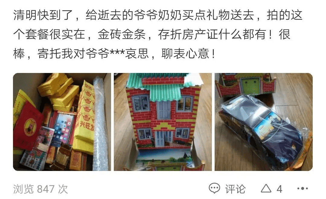 有买家评论买房还送房产证叫卖疫情时期大火的纸扎版"消毒套装"商家们