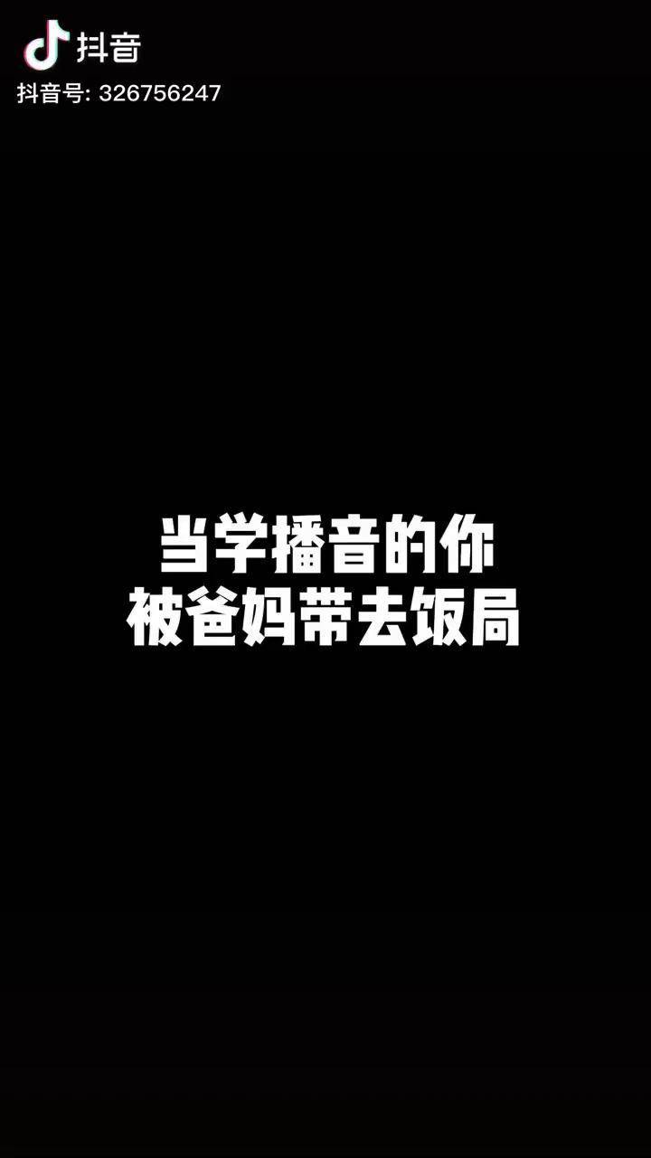 才艺表演大家学会了吗dou小助手