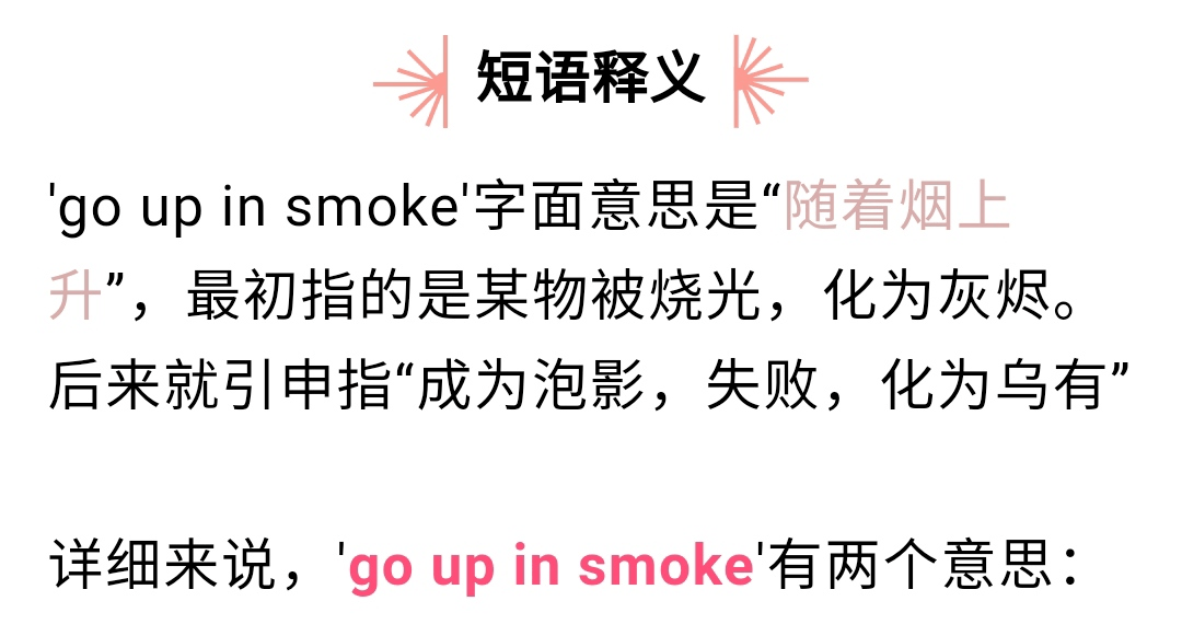 goupinsmoke是什麼意思呢和吸菸沒關係哦