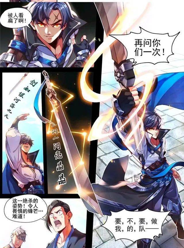 王者荣耀漫画:曜和西施的初次见面,求曜的视角!_东方