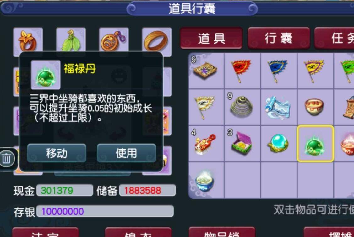 梦幻西游种族坐骑__梦幻西游种族坐骑初始成长多少能留