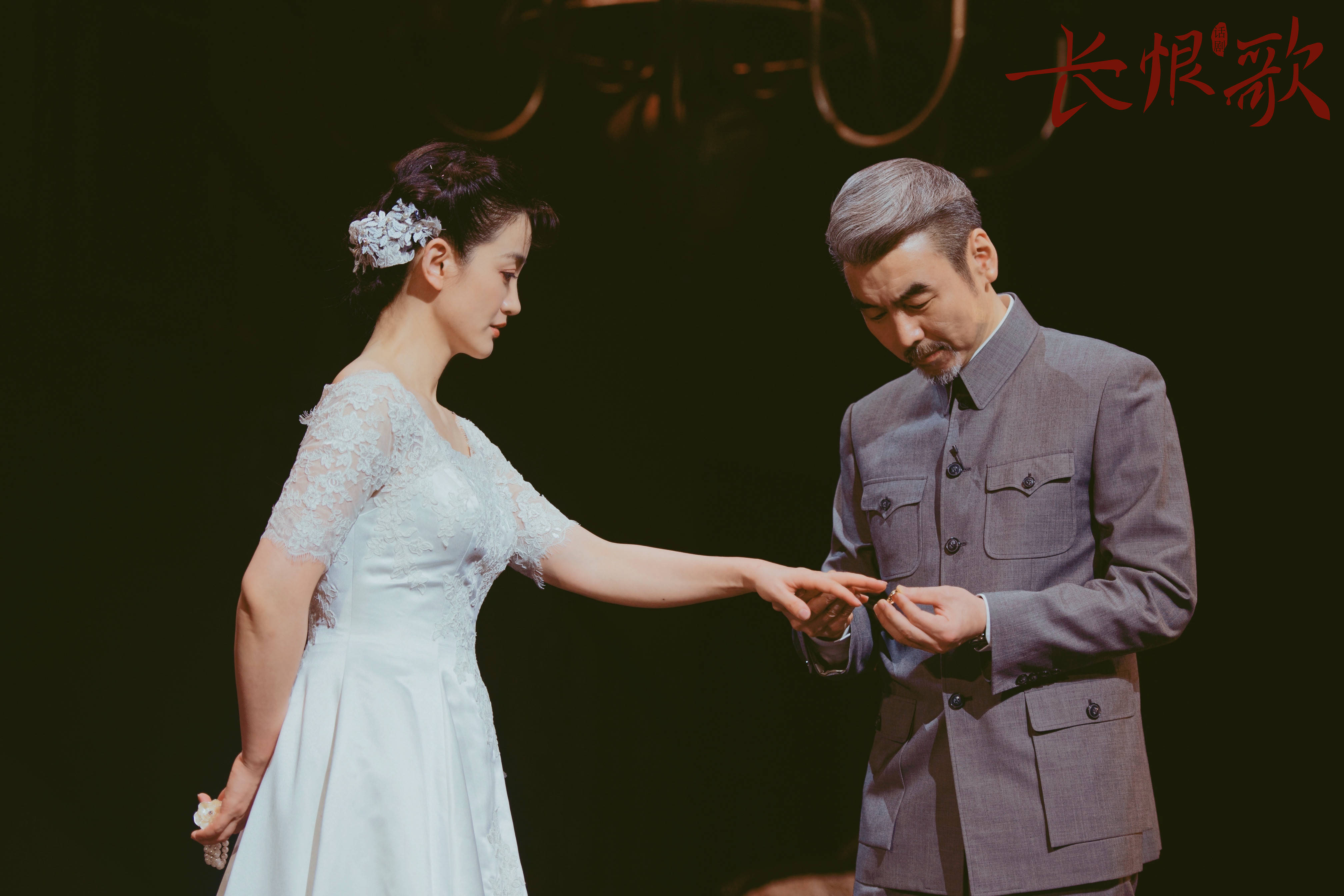 话剧《长恨歌》再度归来,18年来始终是王安忆最认可改编