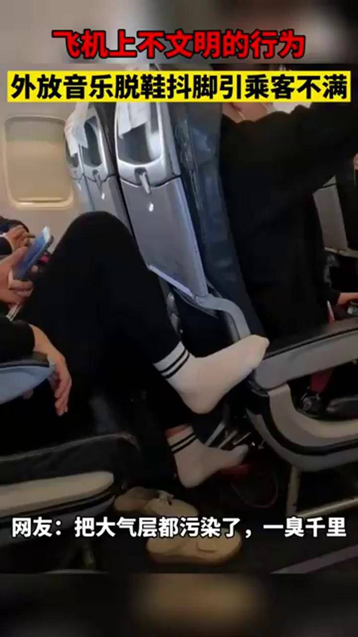 飞机安检脱鞋标准图片