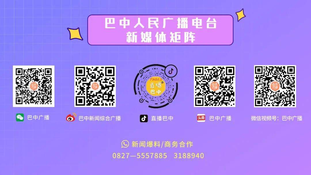 岗位计划表来源：美丽巴中编辑：何奕 责编：罗茂德 、吴哲审核：熊亚明