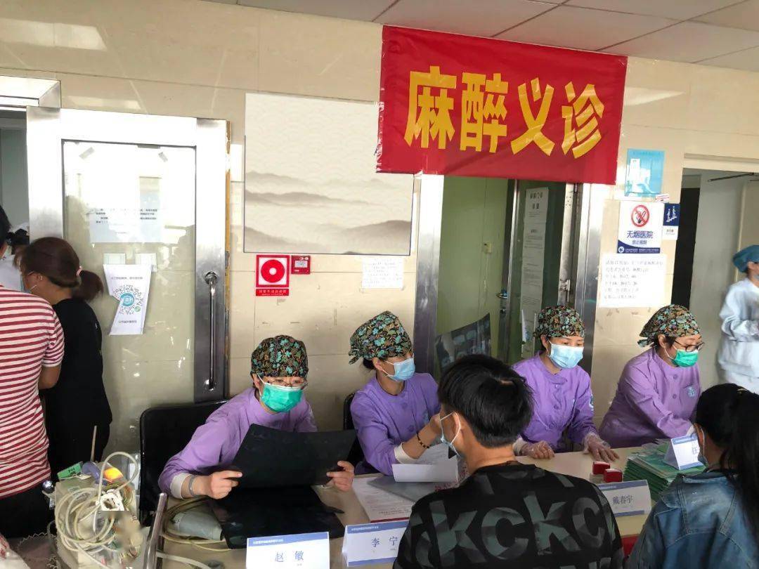 敬畏生命关注麻醉云南省肿瘤医院昆明医科大学第三附属医院麻醉手术科