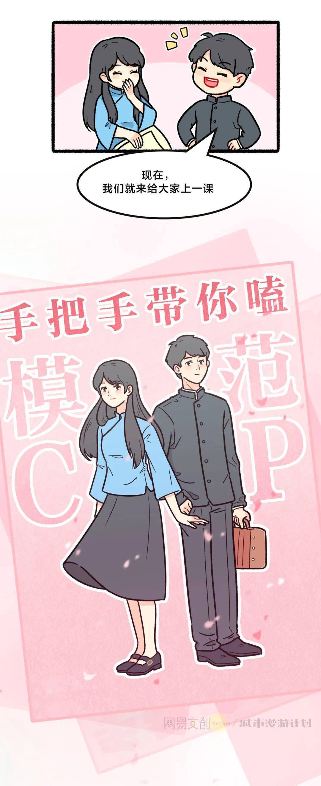 天津高校第一cp,磕昏了