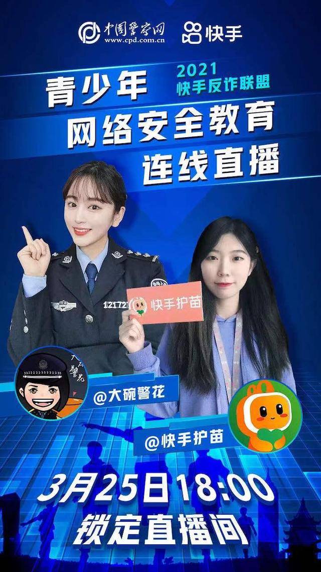 青少年|快手青少年模式再升级 推动隐私保护系统化