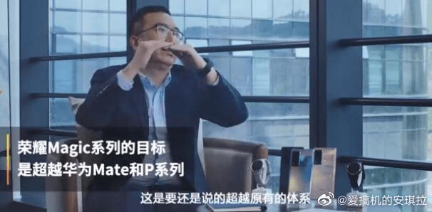 华为|荣耀最新骁龙888机型，高端旗舰Magic系列将强势登场