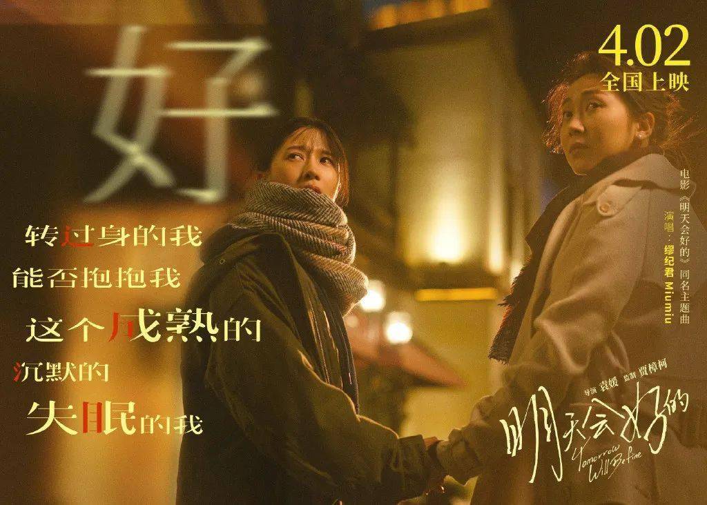 荐影明天会好的我们并非一无所有我们还有明天