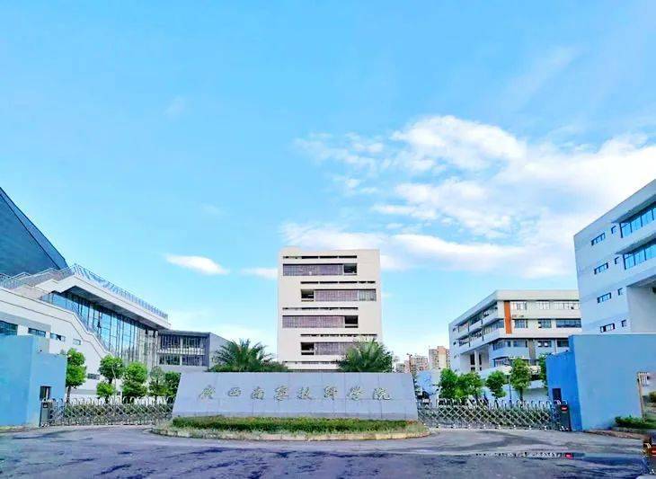 今起报名南宁市事业单位公开考试招聘2928人欢迎报考广西南宁技师学院