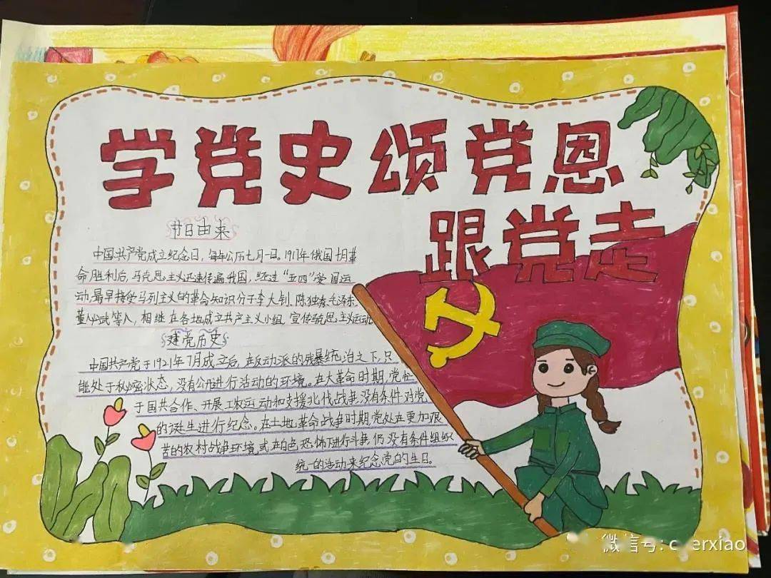 语文老师讲解了革命烈士夏明翰的感人故事,组织队员书写了他的就义诗