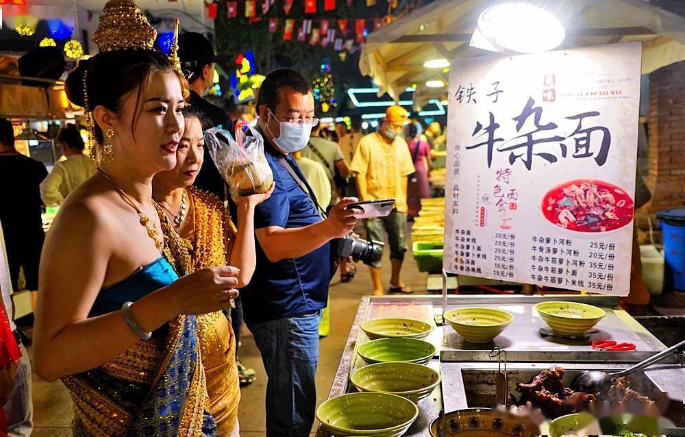 传统的傣族服装与美食碰撞的告庄西双景_夜市