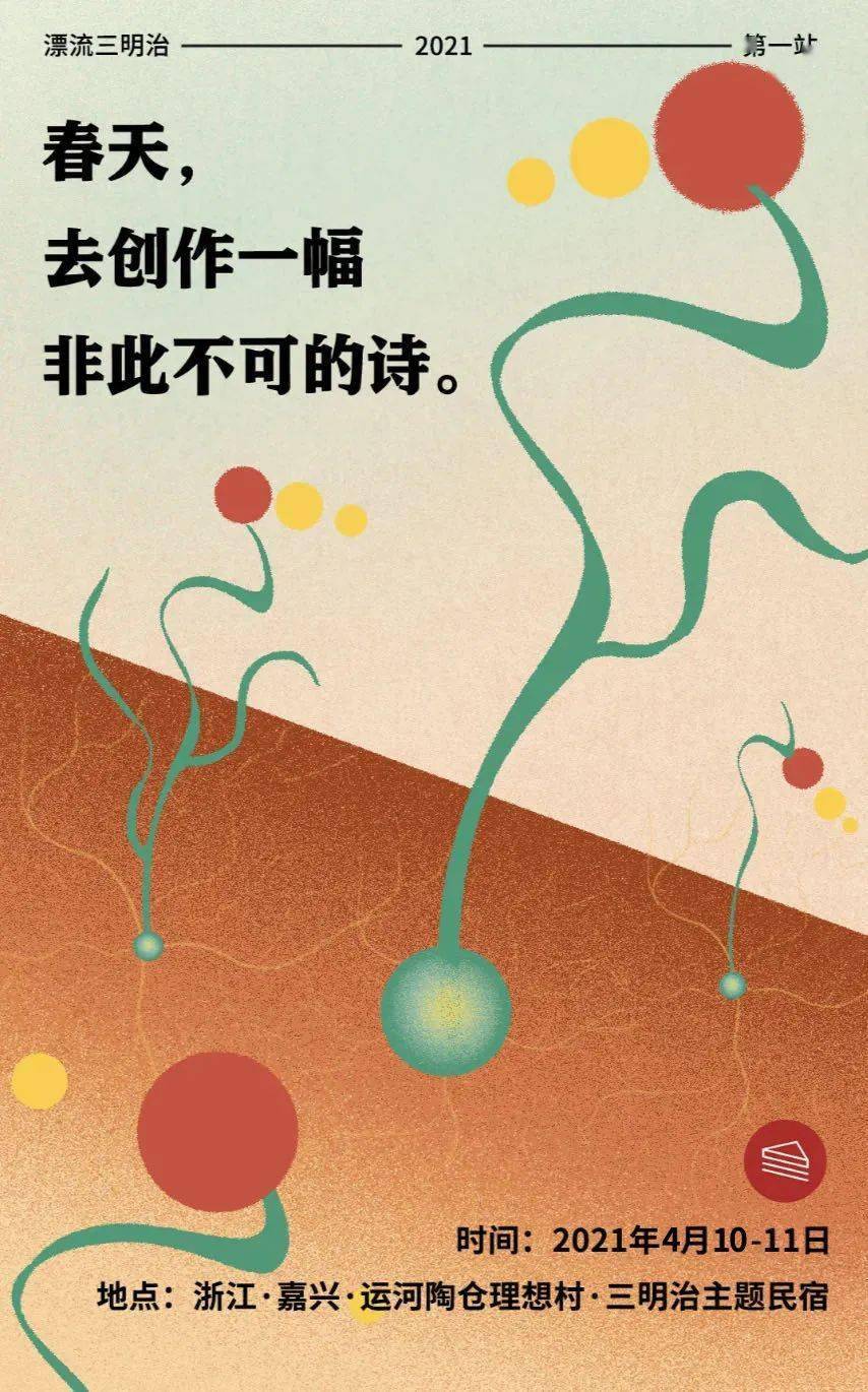 清明假期还没玩够吧？这个周末和我们去嘉兴陶仓漂流！｜三明治