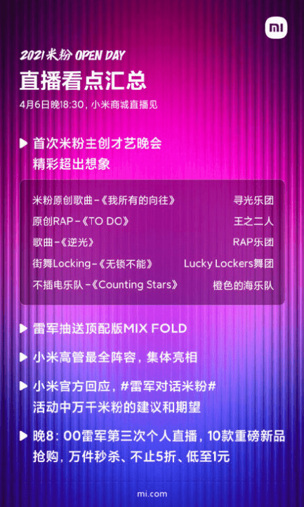 华为|小米首款折叠屏手机年轻人买账吗？米粉：最担心折痕问题！