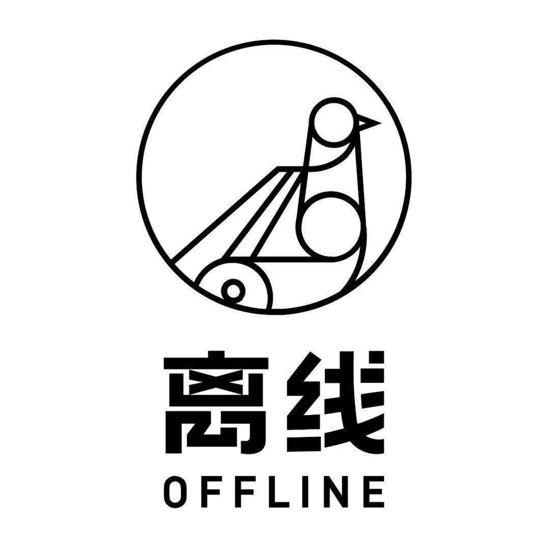 下个周末,来《离线》的书摊看看|4.16～4.18 郎园×做书图书市集