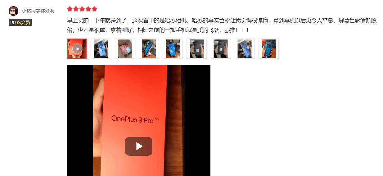 照片|哈苏色彩“牛”在哪？一加9系列样张解读
