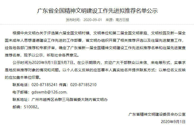 潮州市潮安区GDp_2018年第一季度潮州各县区GDP排行榜 潮安区第一 附榜单(2)