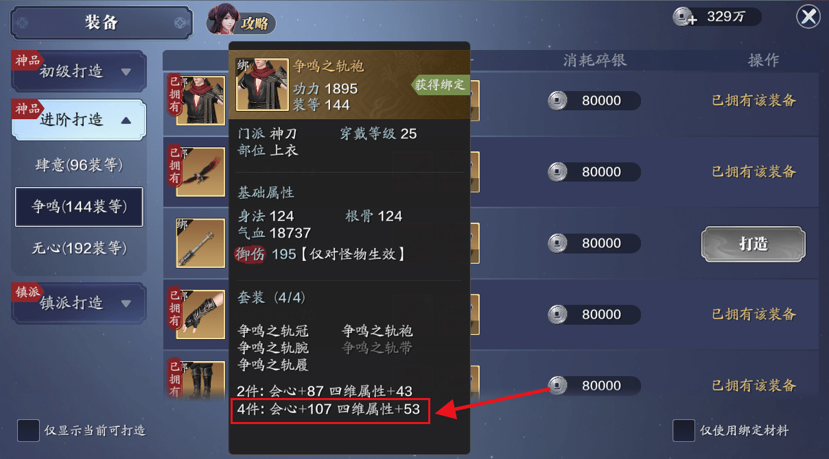 天刀手游pc端曲谱按键_天刀手游雅士简单曲谱(2)