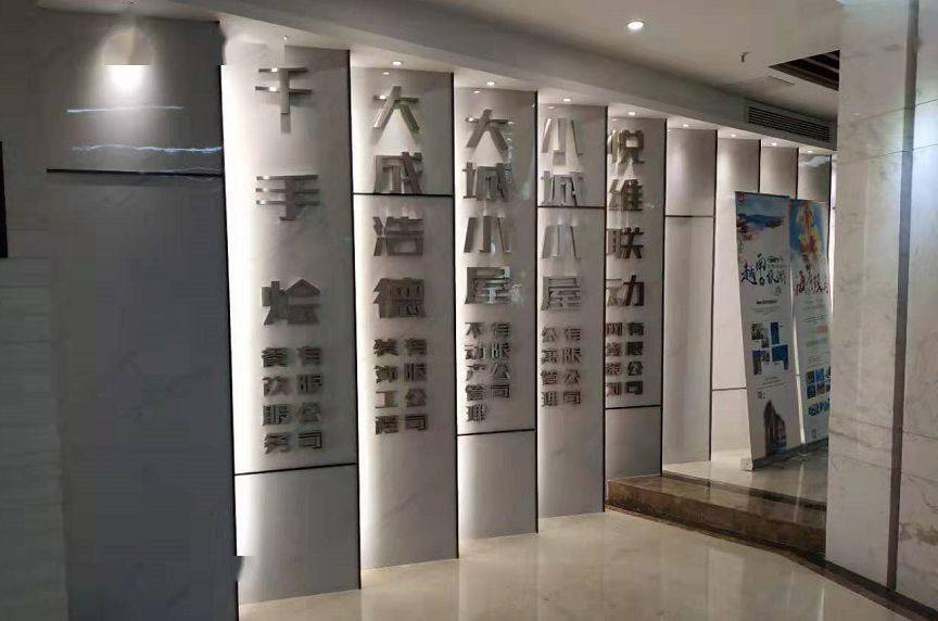 大城小屋高进低出暴雷:用高租金圈钱 借装修名义融资(图19)