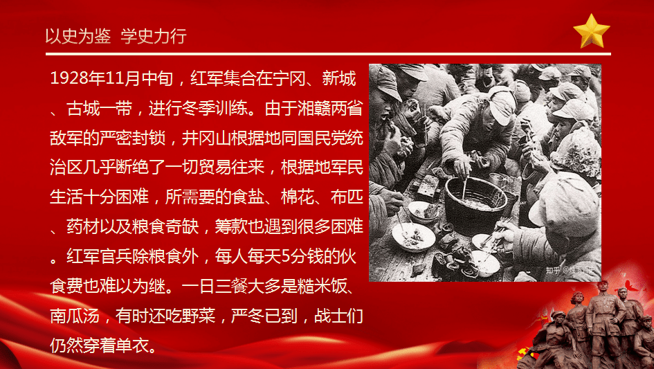 小故事悟大道理②朱德的扁担