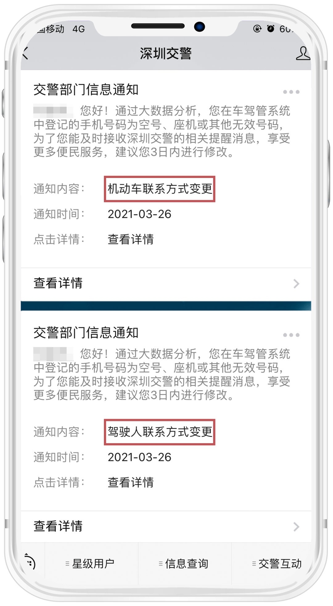 人口信息 复函_我喜欢你的信息素图片(2)