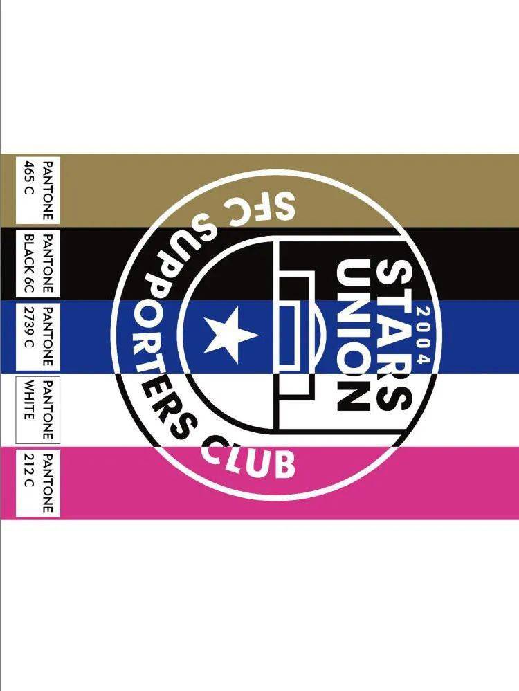 上海申花群星联盟球迷俱乐部新logo发布