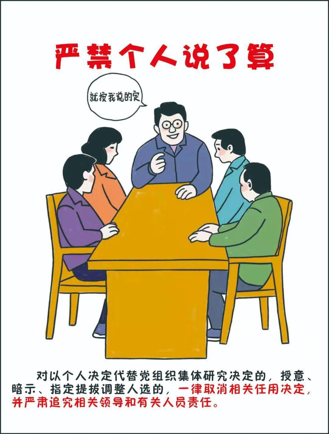 玉林公布违反换届纪律举报方式有线索可举报