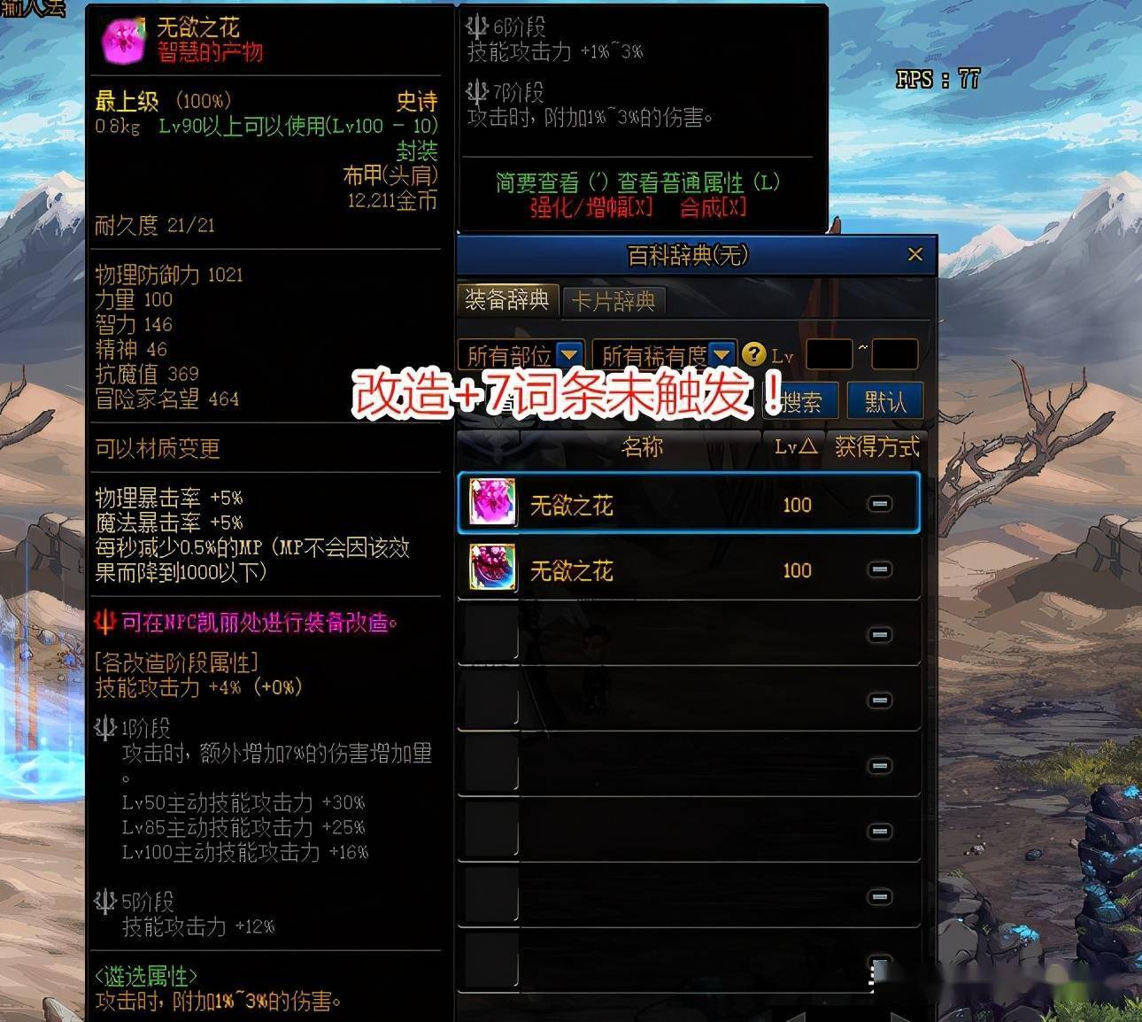 （dnf复仇者装备）dnf复仇者装备搭配