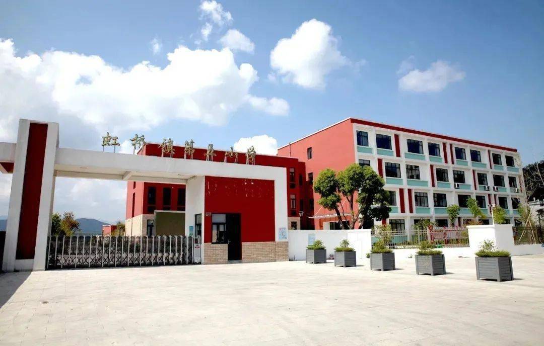 乐清全面推进集团化办学,首启虹桥镇教育改革试点