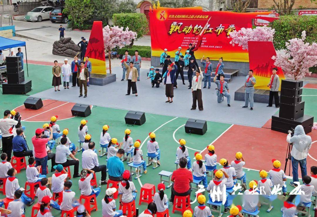 在花山镇花城小学抵达首站花都"红色文化轻骑兵之追寻革命足迹"活动