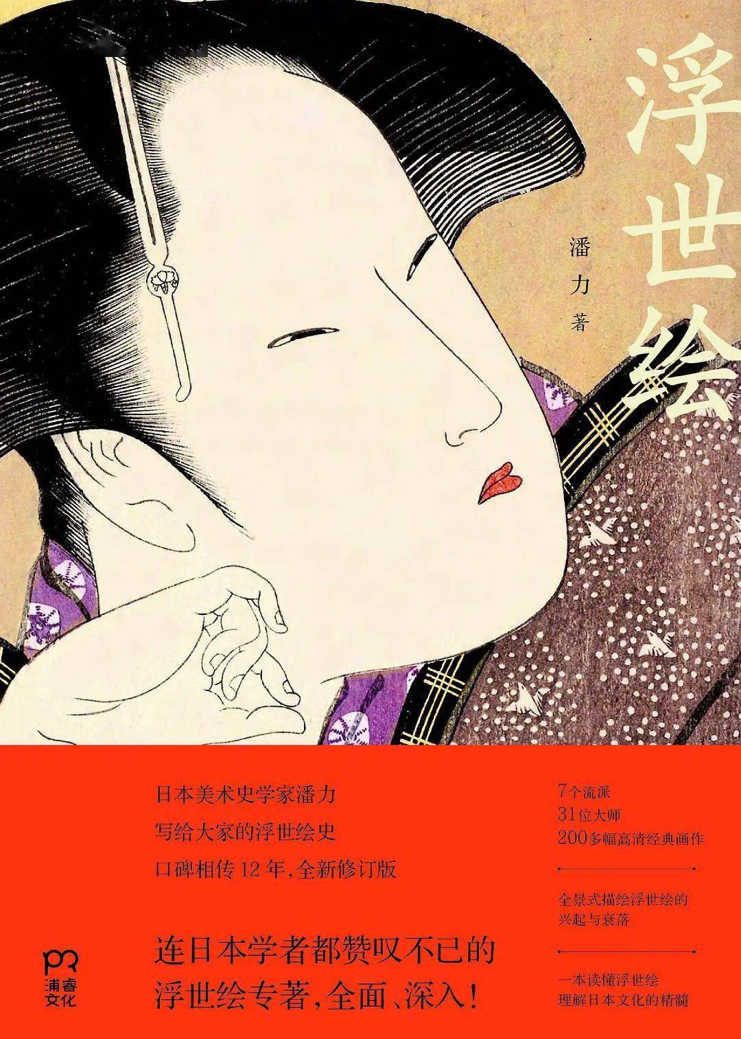春画　⑦ 作者　年代　不明 春画本 作者不明