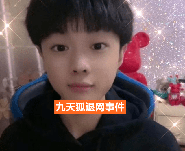 九天狐被搞后续老板熊猫哥亲自查原因冠宇停播飞广州找真相